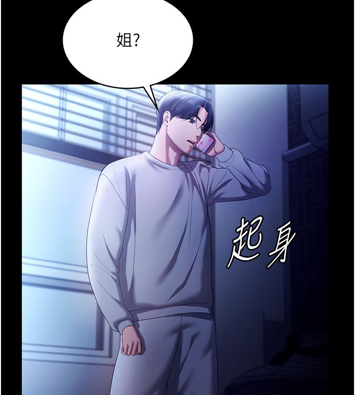 老闆娘的诱惑第58話-淫亂的欲擒故縱