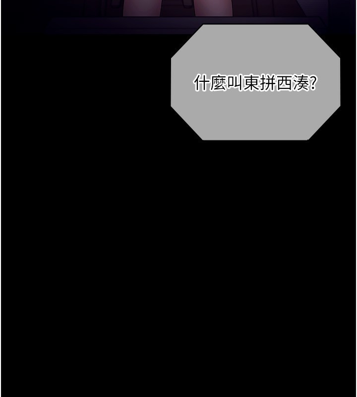 老闆娘的诱惑第58話-淫亂的欲擒故縱