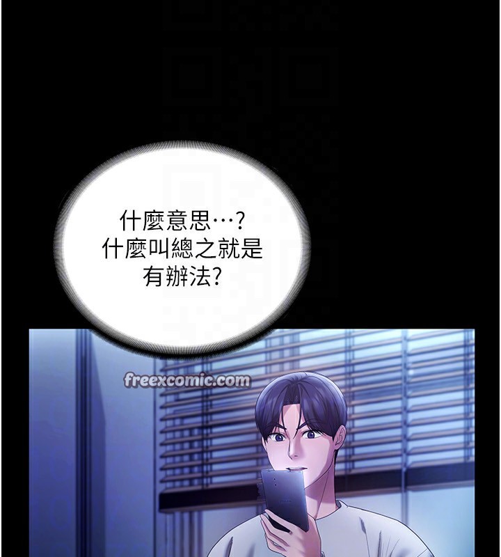 老闆娘的诱惑第58話-淫亂的欲擒故縱