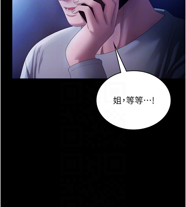 老闆娘的诱惑第58話-淫亂的欲擒故縱