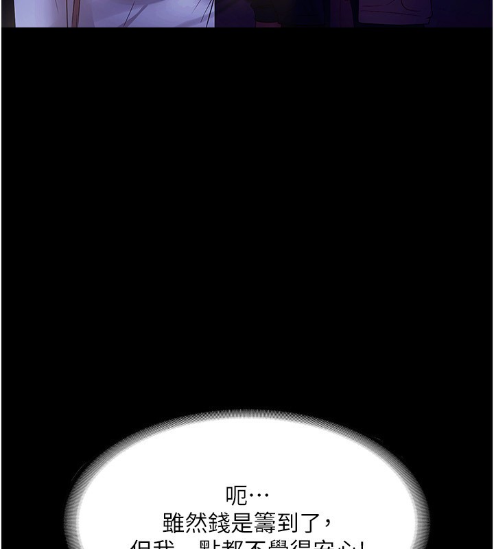 老闆娘的诱惑第58話-淫亂的欲擒故縱