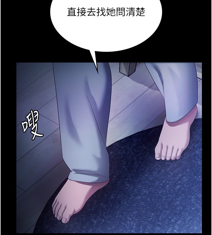老闆娘的诱惑第58話-淫亂的欲擒故縱