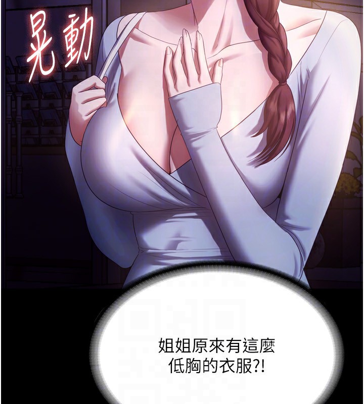 老闆娘的诱惑第58話-淫亂的欲擒故縱