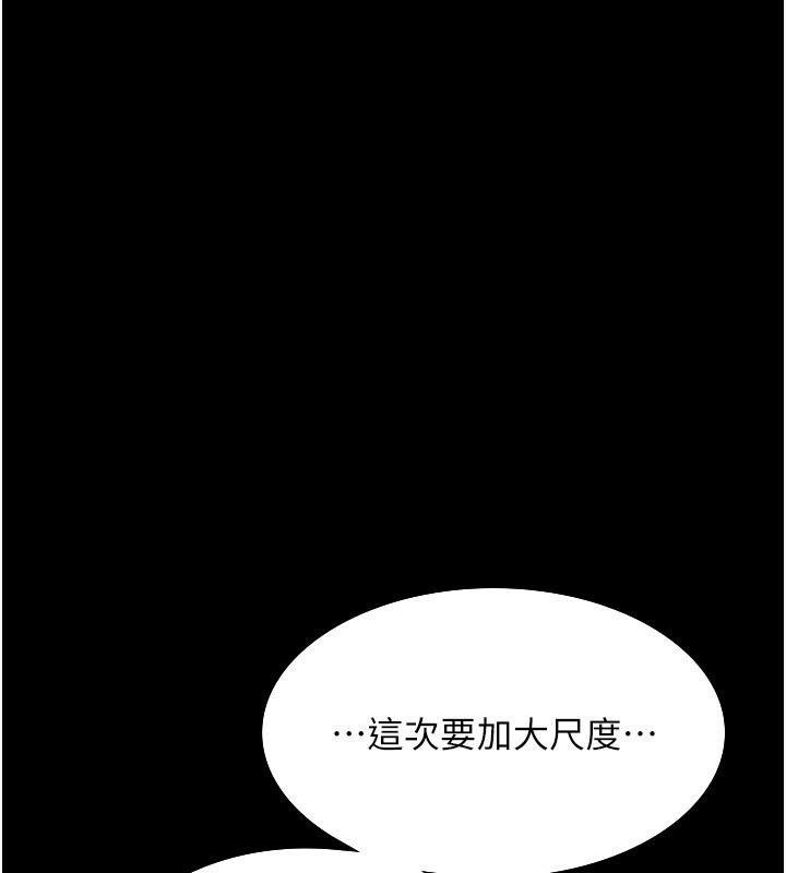 老闆娘的诱惑第58話-淫亂的欲擒故縱