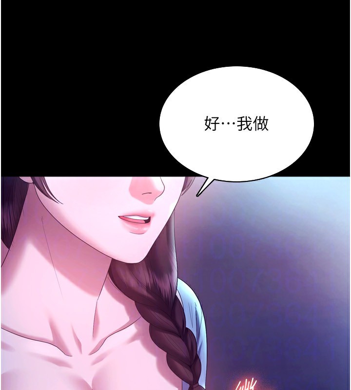 老闆娘的诱惑第58話-淫亂的欲擒故縱