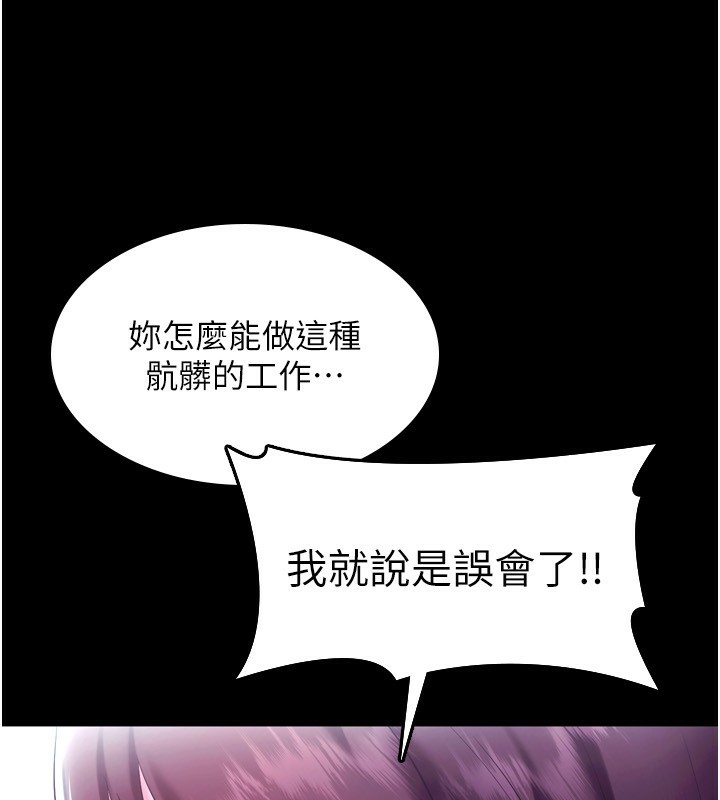 老闆娘的诱惑第58話-淫亂的欲擒故縱