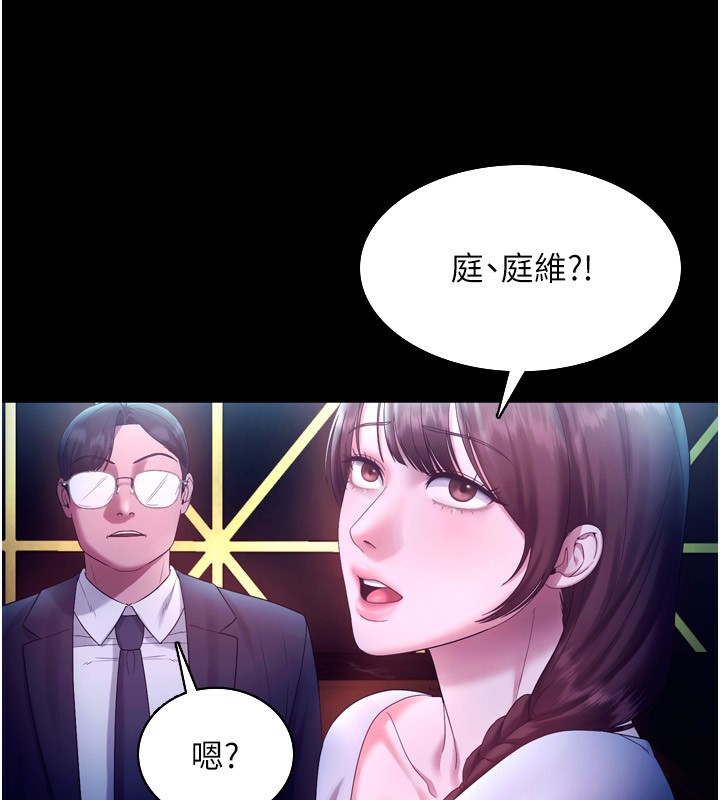 老闆娘的诱惑第58話-淫亂的欲擒故縱
