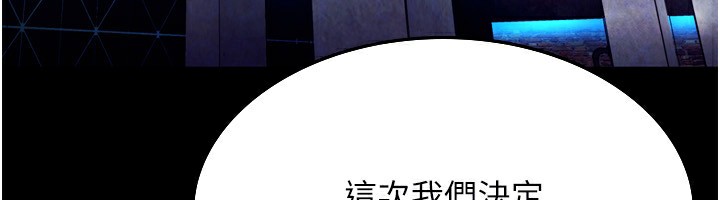 老闆娘的诱惑第58話-淫亂的欲擒故縱