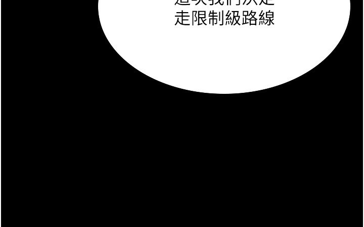 老闆娘的诱惑第58話-淫亂的欲擒故縱