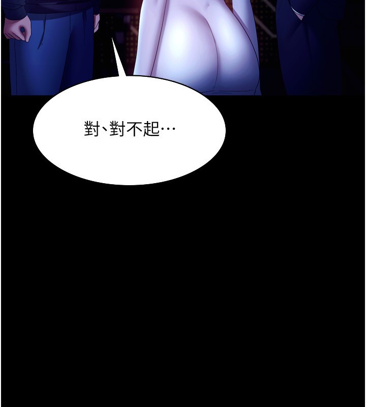 老闆娘的诱惑第58話-淫亂的欲擒故縱