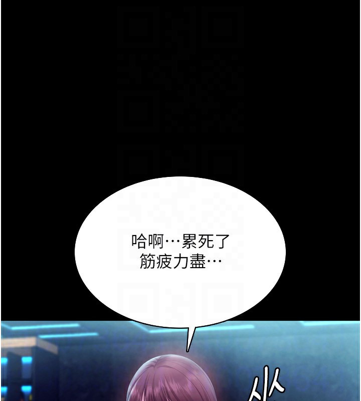 老闆娘的诱惑第58話-淫亂的欲擒故縱