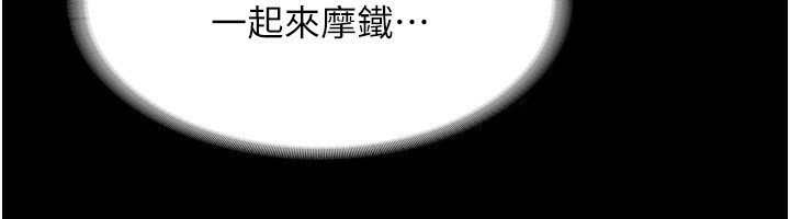 老闆娘的诱惑第58話-淫亂的欲擒故縱