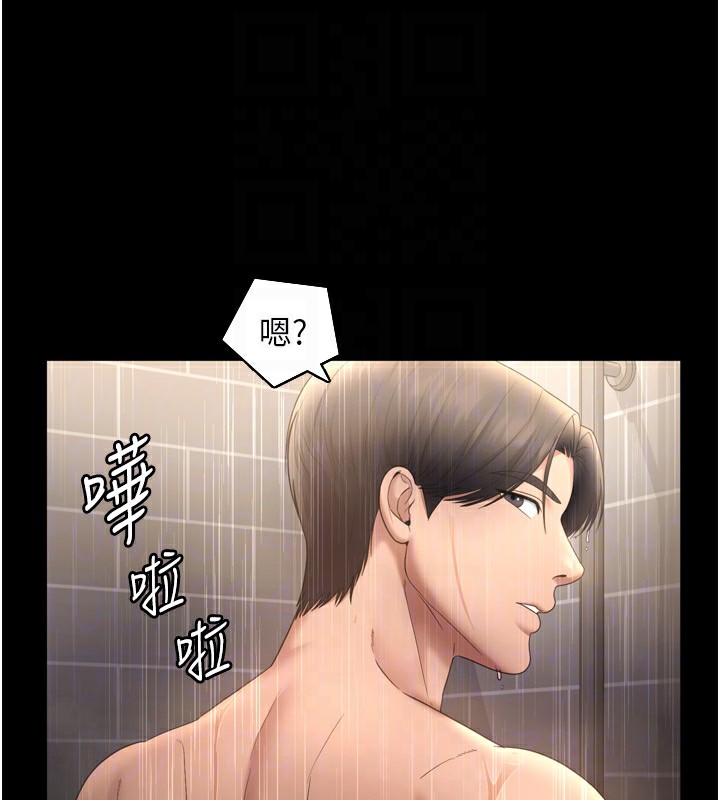 老闆娘的诱惑第58話-淫亂的欲擒故縱