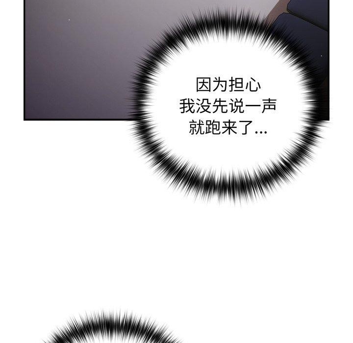 游戏规则我来定第104話