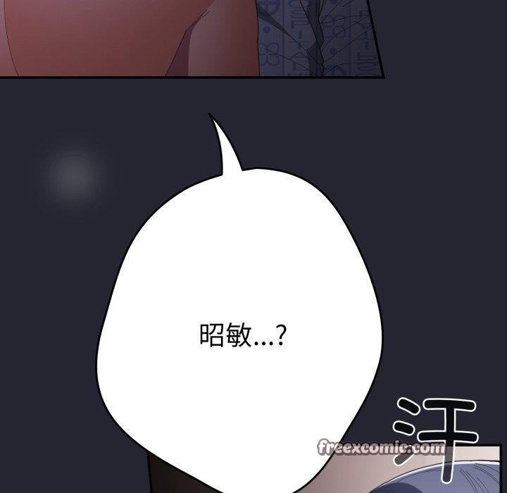 游戏规则我来定第104話