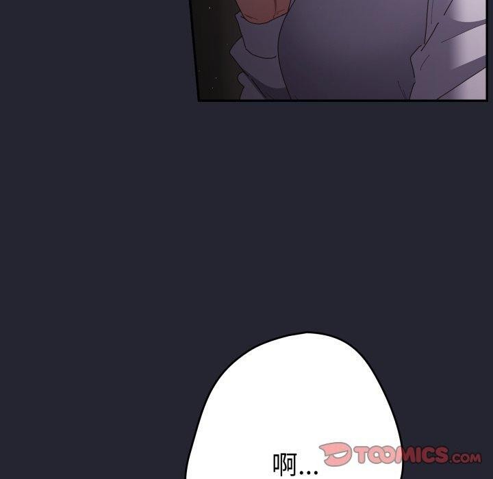 游戏规则我来定第104話