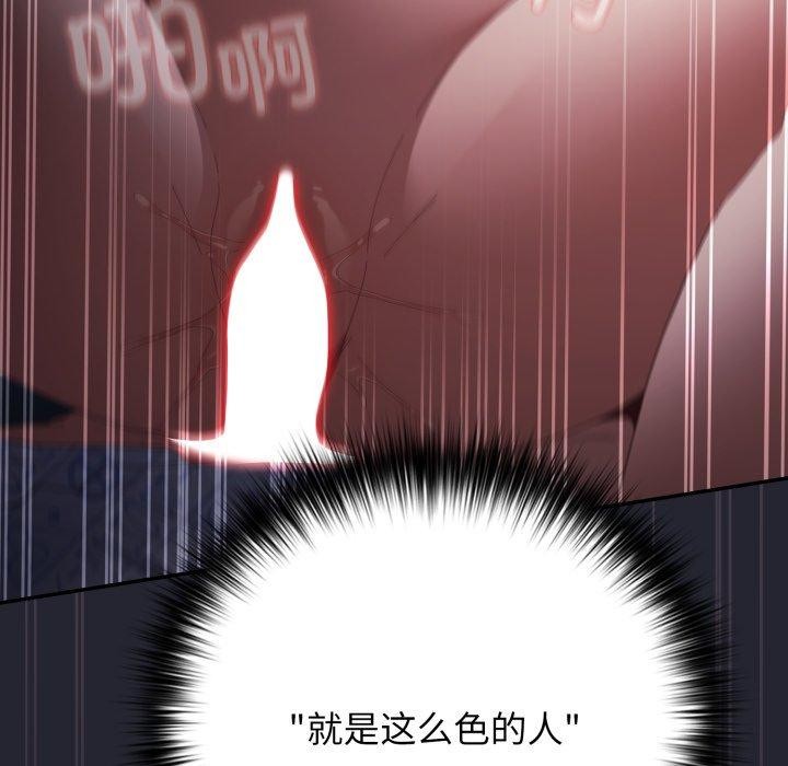 游戏规则我来定第104話