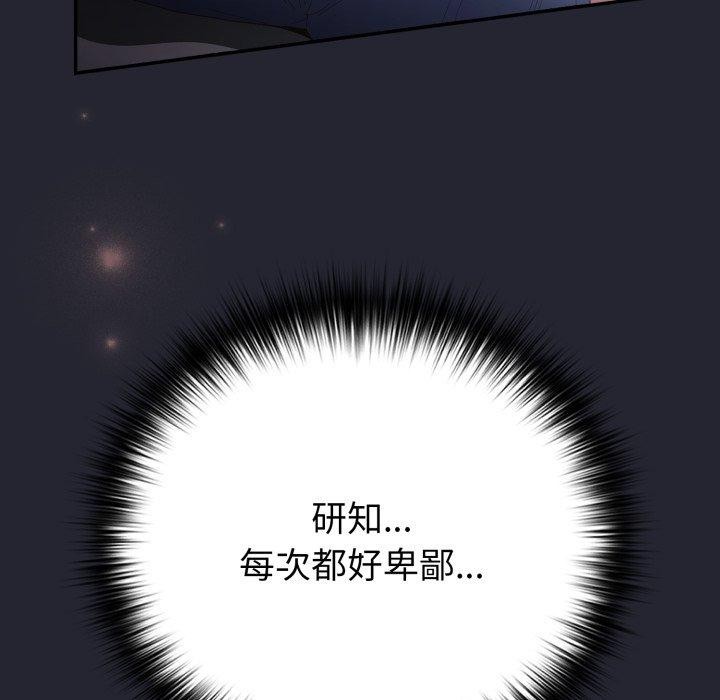 游戏规则我来定第104話