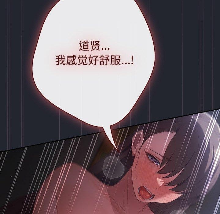 游戏规则我来定第104話