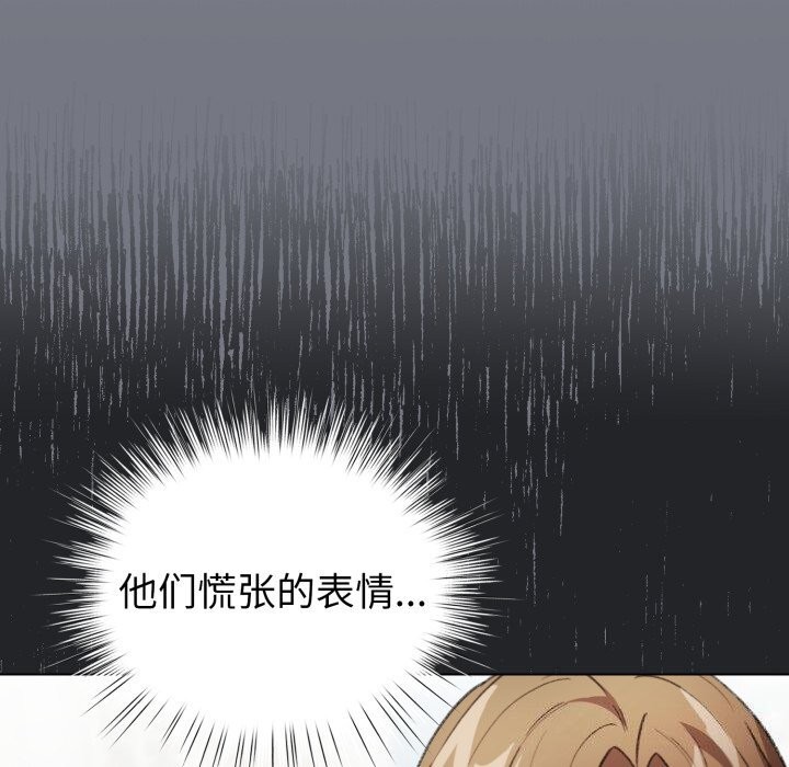 配角的生存任务第18話