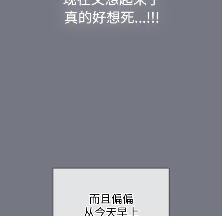 配角的生存任务第18話