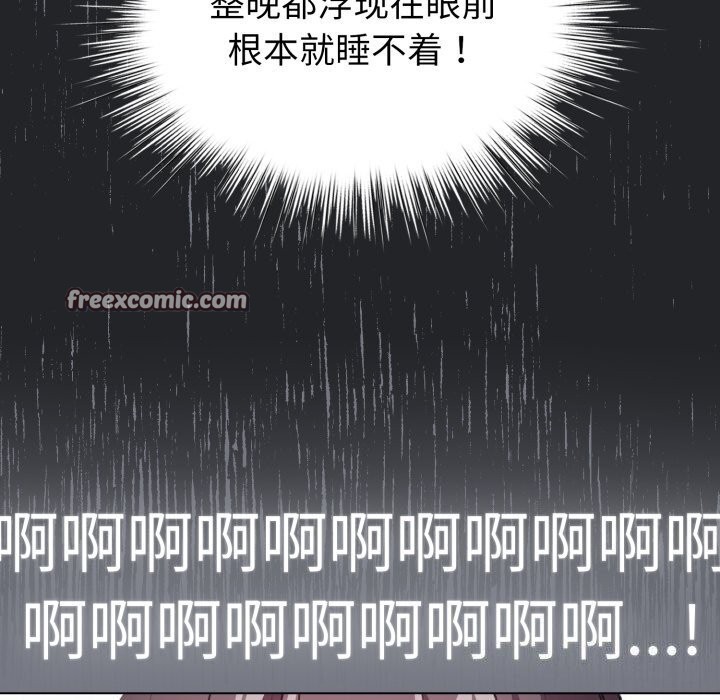 配角的生存任务第18話