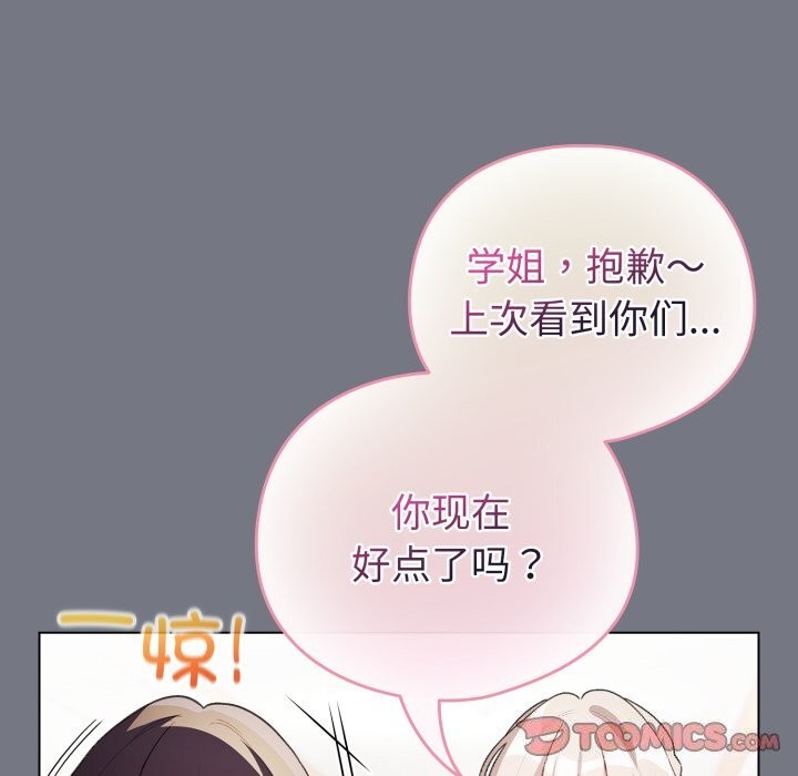 配角的生存任务第18話