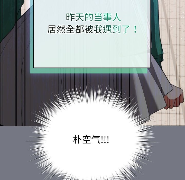 配角的生存任务第18話