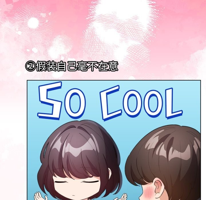 配角的生存任务第18話