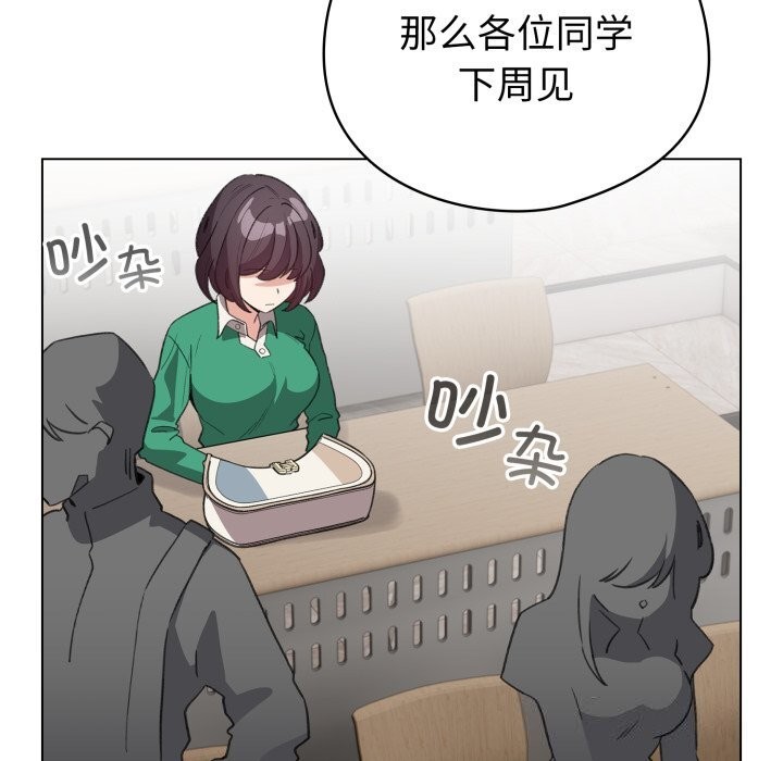 配角的生存任务第18話