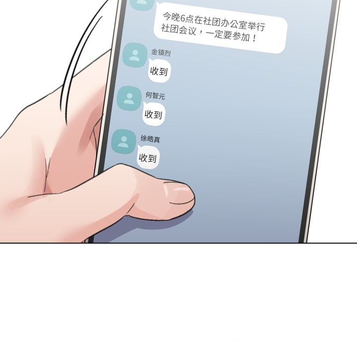 配角的生存任务第18話