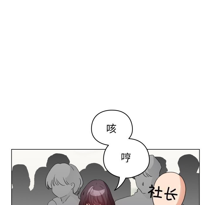 配角的生存任务第18話