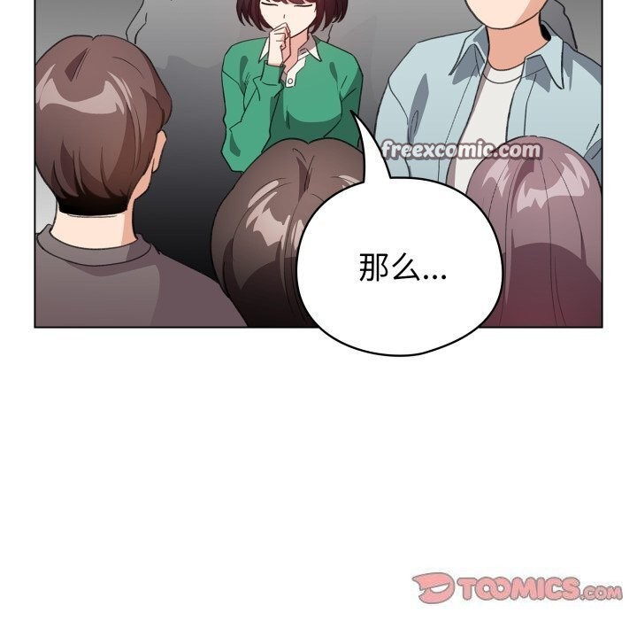 配角的生存任务第18話