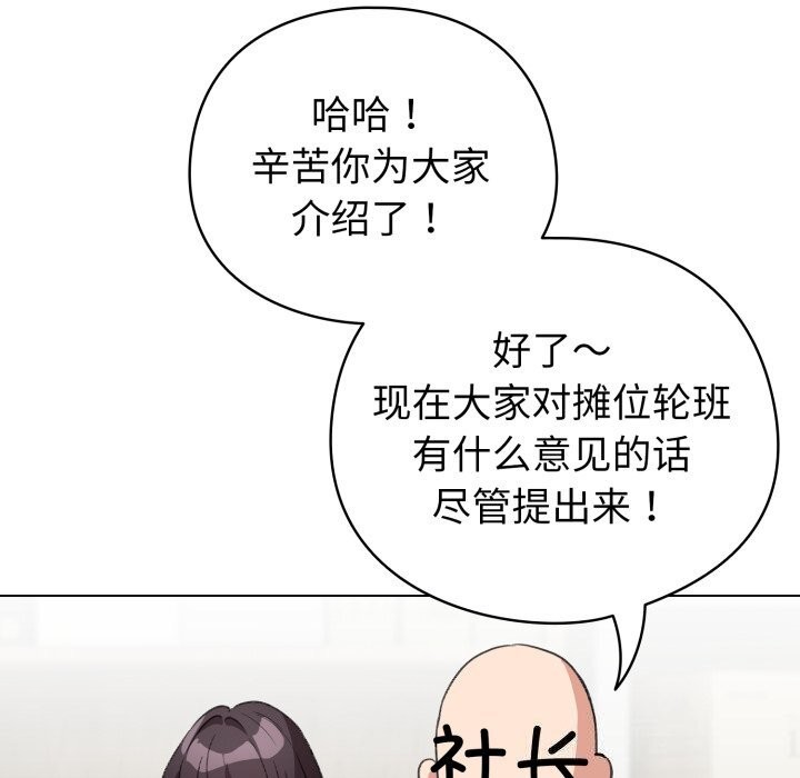 配角的生存任务第18話