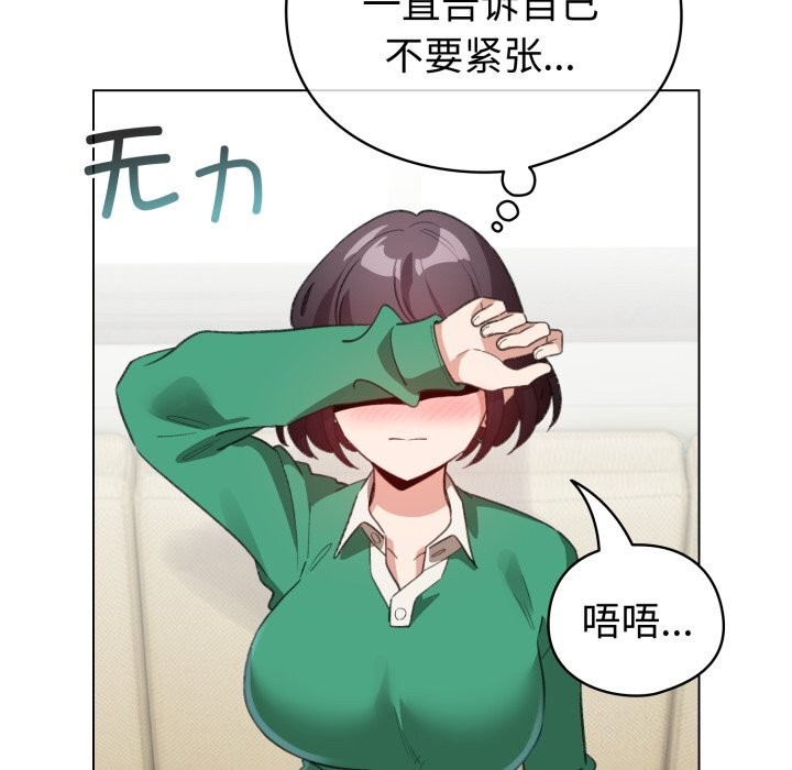 配角的生存任务第18話