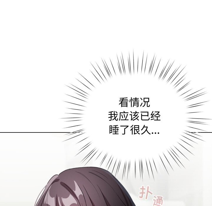 配角的生存任务第18話