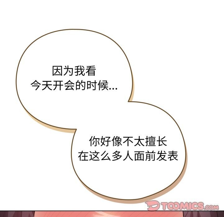 配角的生存任务第18話