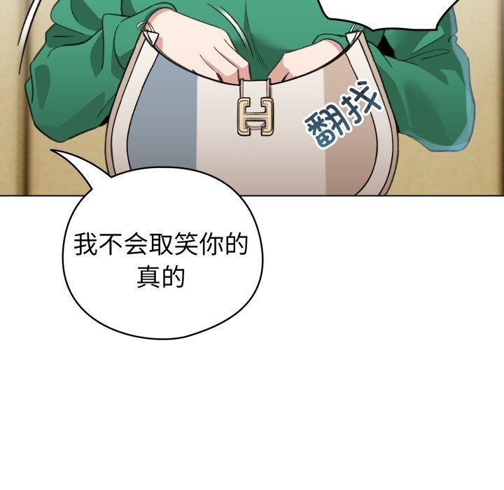 配角的生存任务第18話