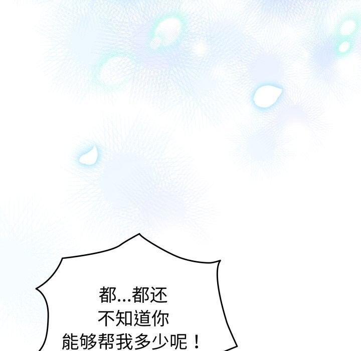 配角的生存任务第18話