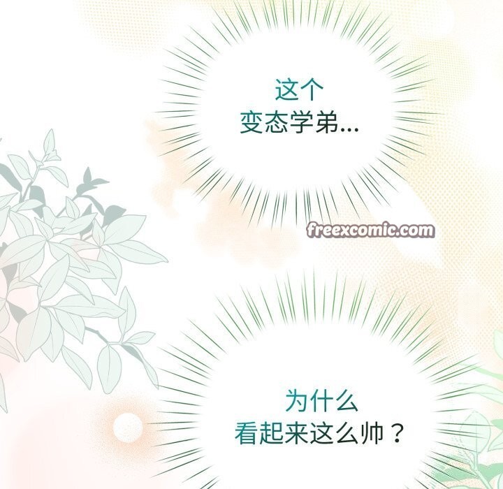 配角的生存任务第18話