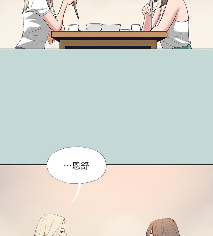 纵夏夜之梦(无码版)第85話-妳是想跟我做嗎?