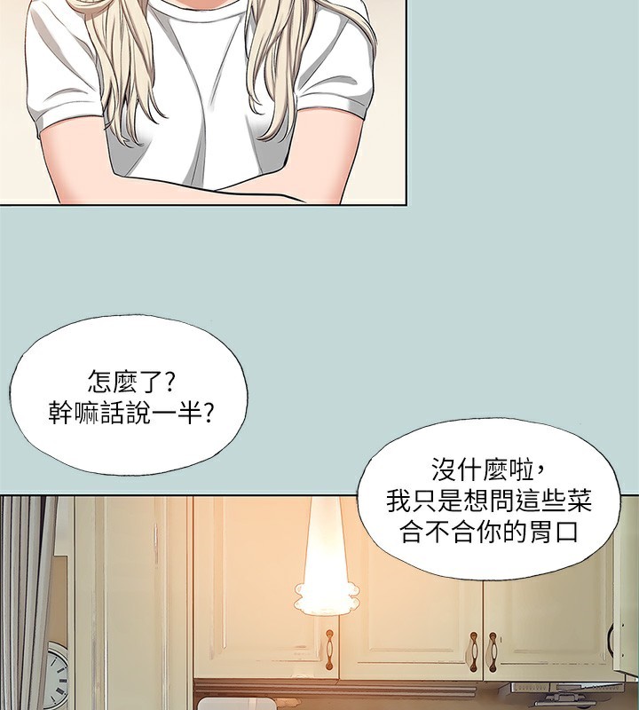 纵夏夜之梦(无码版)第85話-妳是想跟我做嗎?