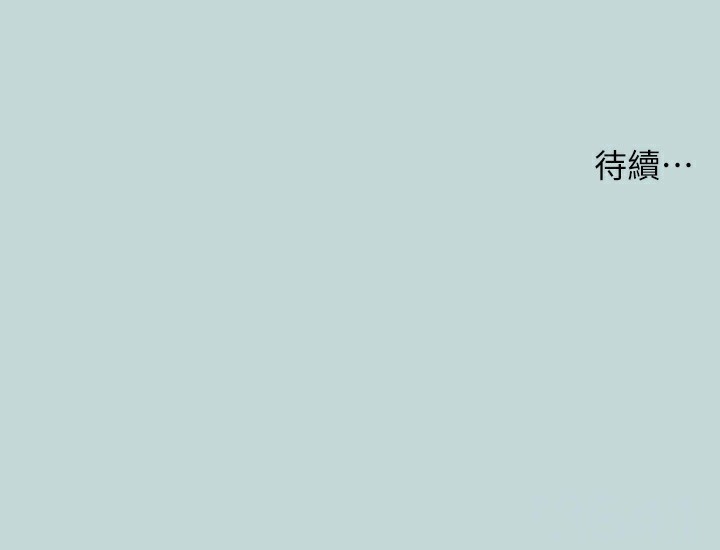 纵夏夜之梦(无码版)第85話-妳是想跟我做嗎?