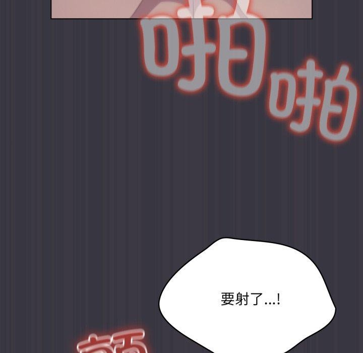 喵来的恋爱第22話