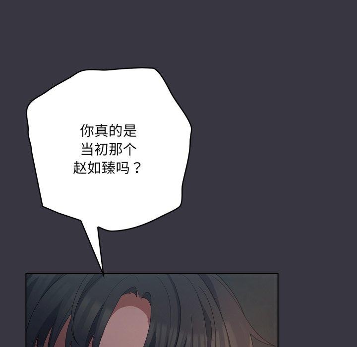 喵来的恋爱第22話