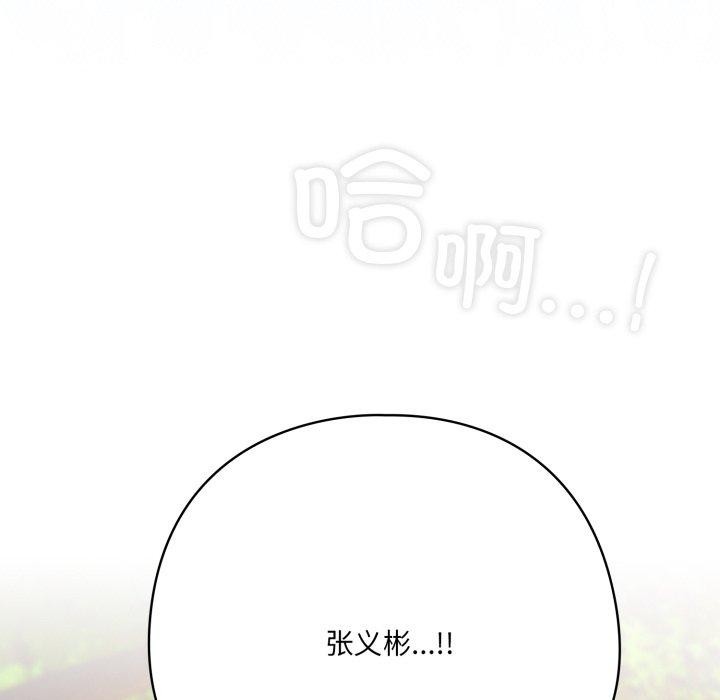 喵来的恋爱第22話