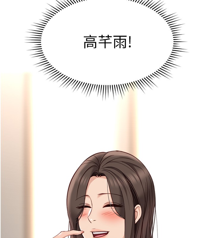 鲁蛇社畜的金手指第25話-肉體交易的時間到了