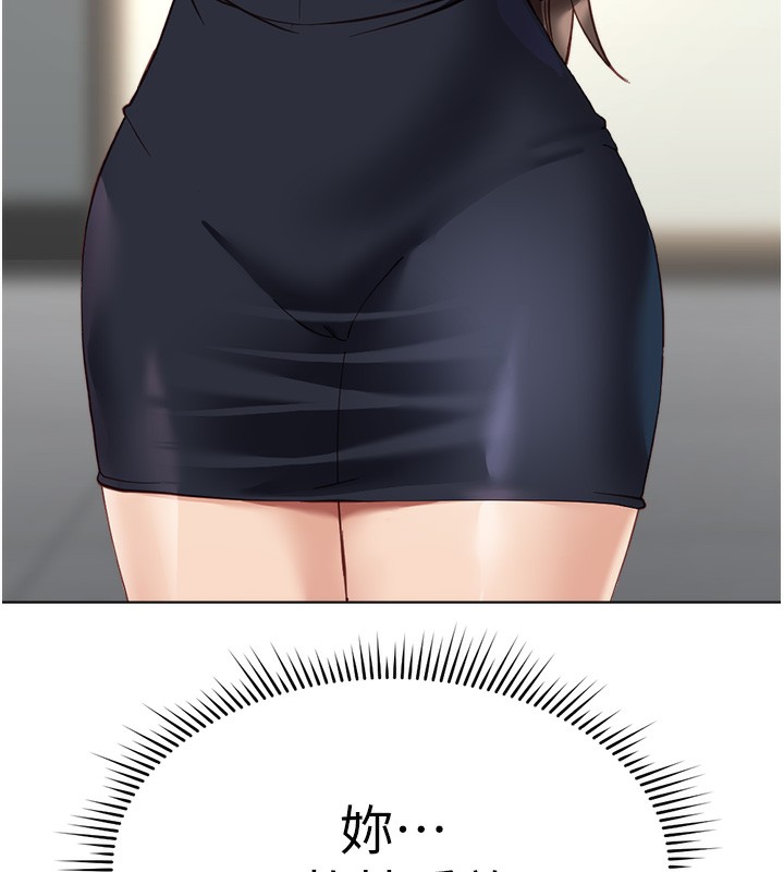 鲁蛇社畜的金手指第25話-肉體交易的時間到了