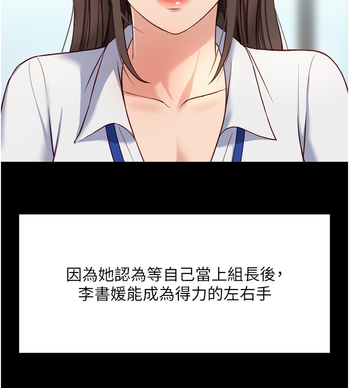 鲁蛇社畜的金手指第25話-肉體交易的時間到了