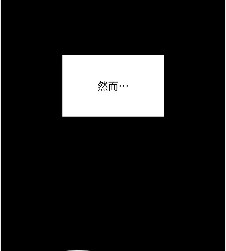 鲁蛇社畜的金手指第25話-肉體交易的時間到了